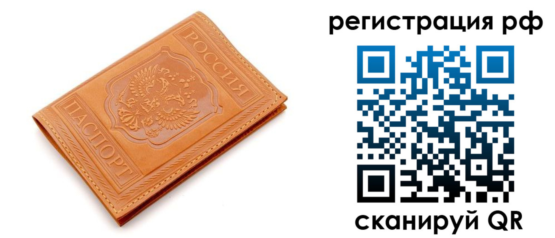 найти адрес прописки в Зиме