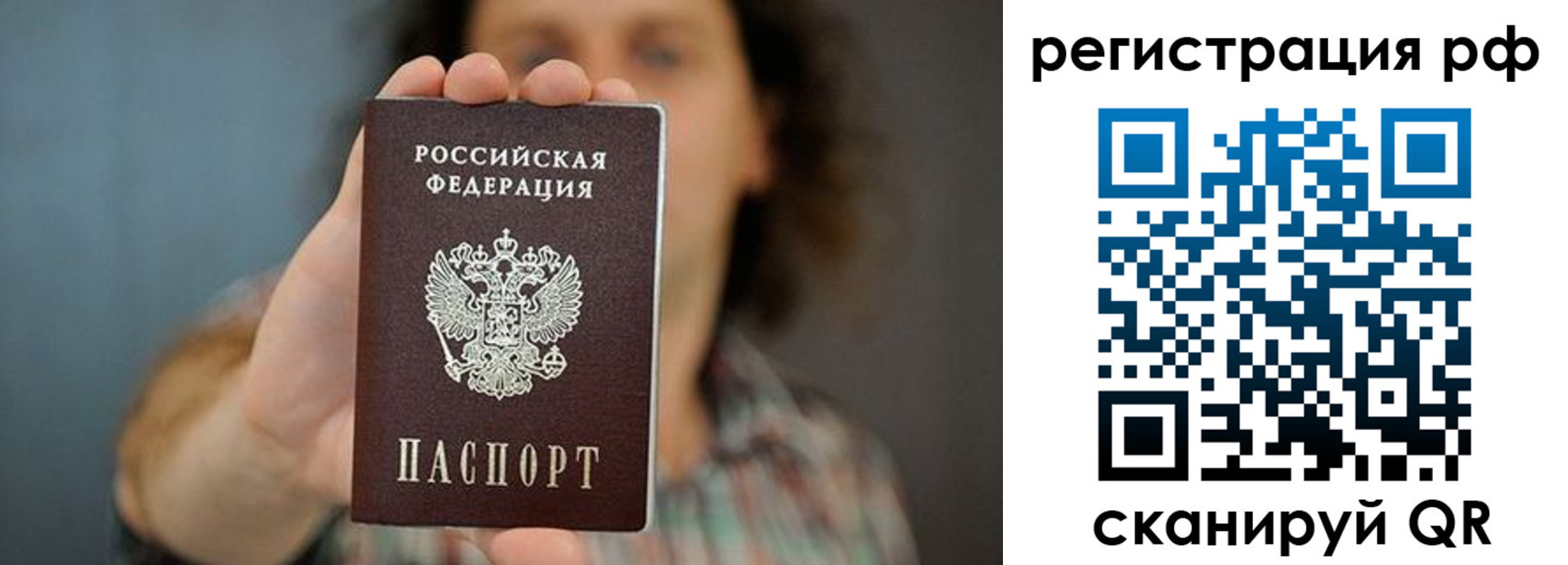 регистрация для школы в Зиме