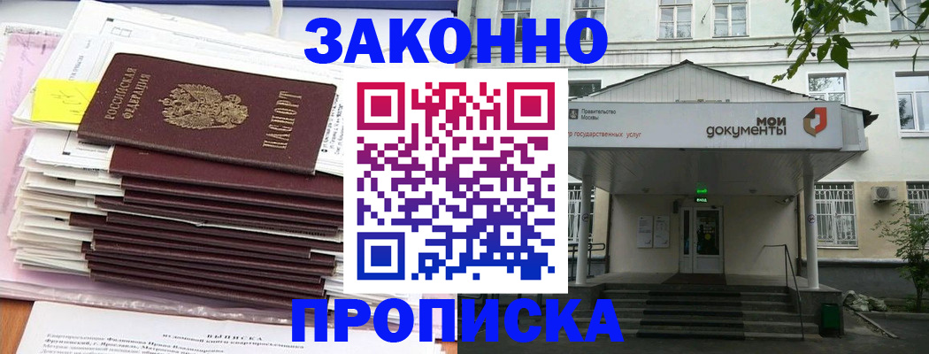 миграционный учет в Зиме