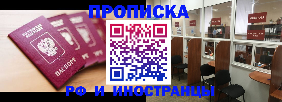 пропишу в квартире в Зиме