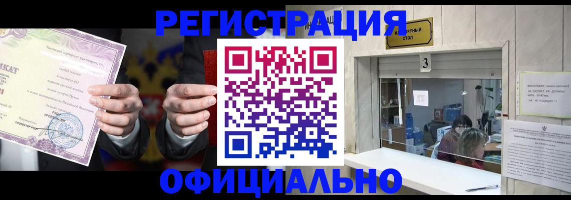 регистрация для школы в Зиме