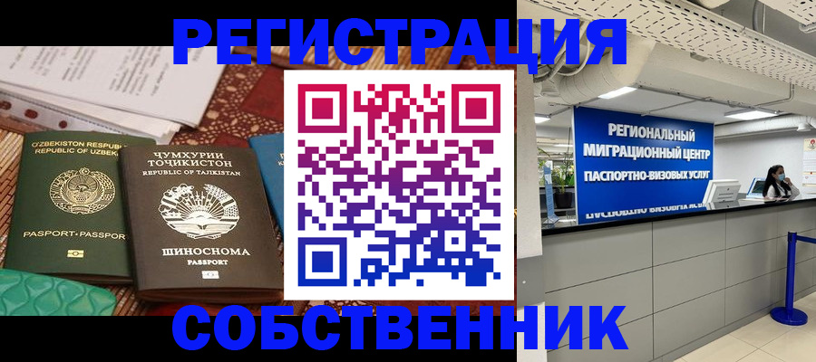 прописка гарантия в Зиме