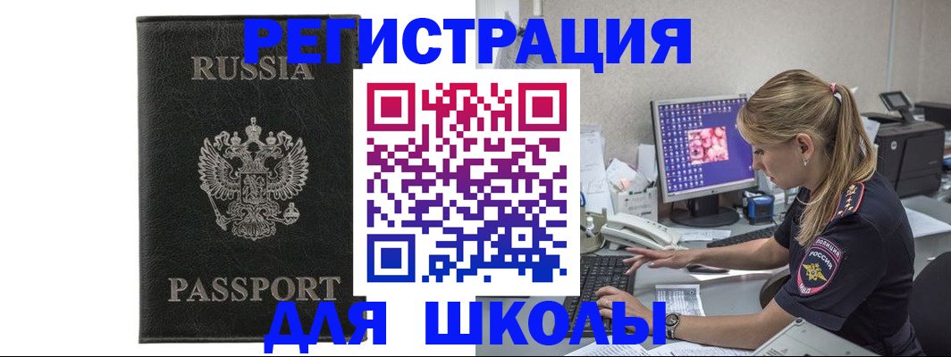 где прописаться в Зиме