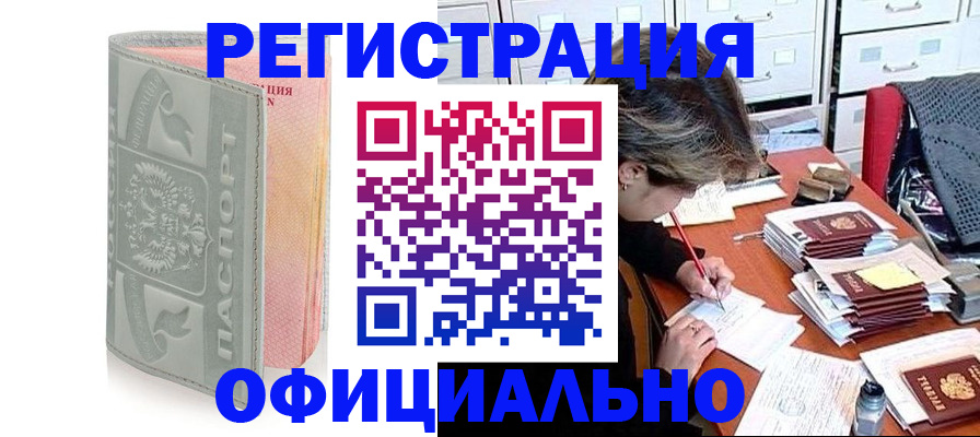 пропишу в квартире в Зиме