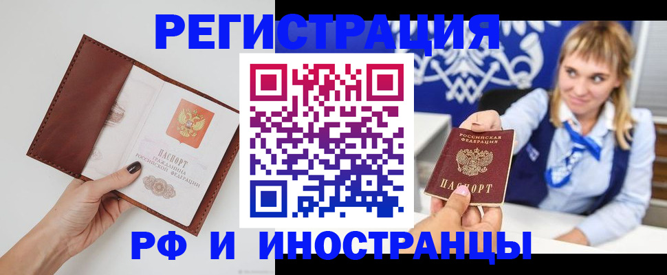 регистрация для школы в Зиме
