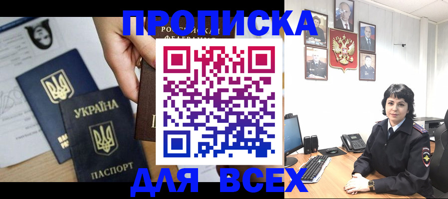 временная регистрация в квартире в Зиме