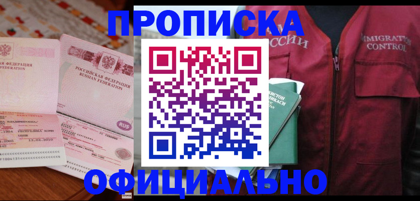 временная регистрация 2025 в Зиме