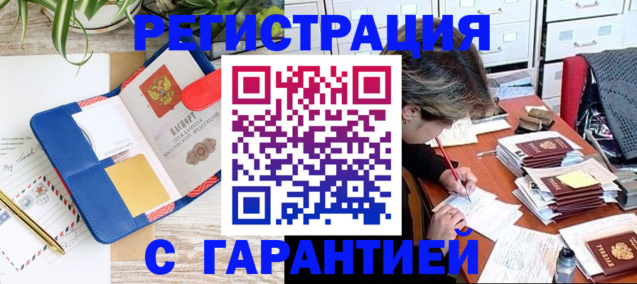 где прописаться в Зиме